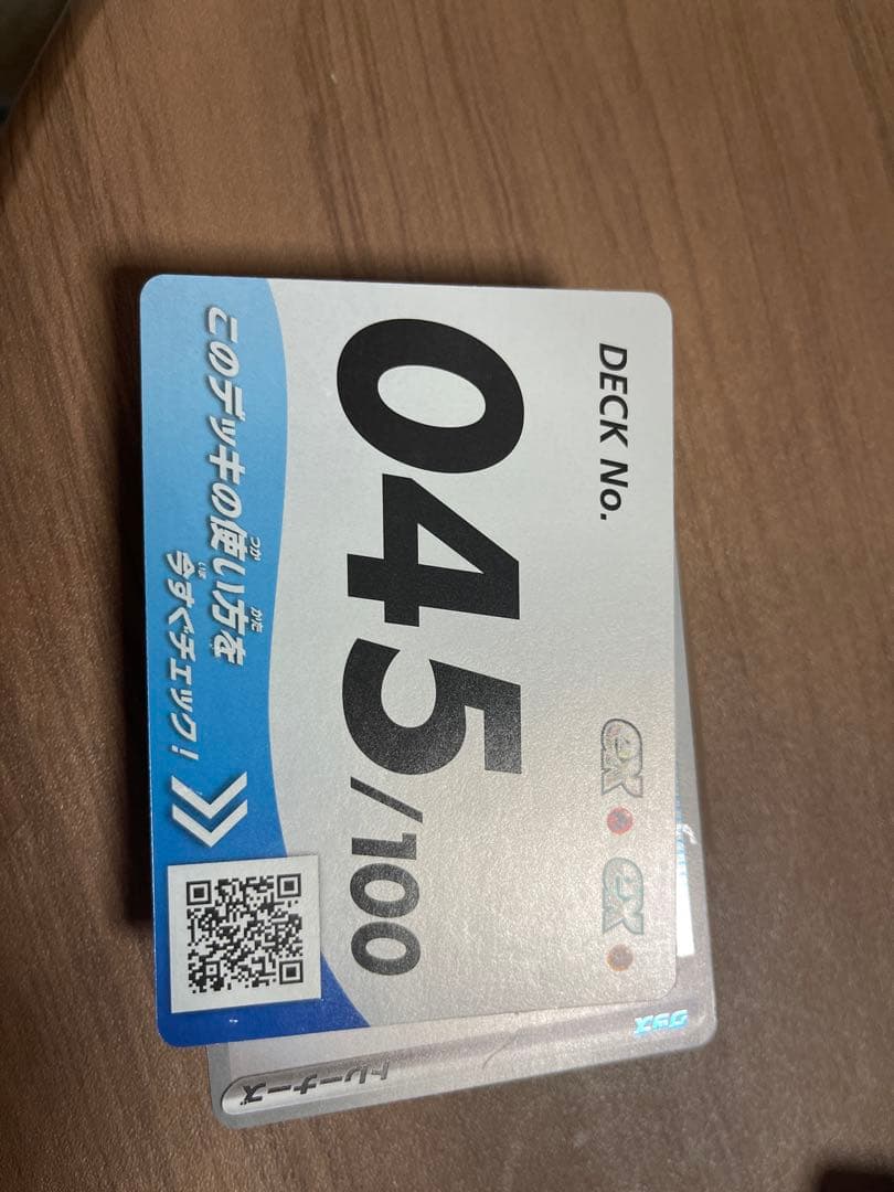 スタートデッキ100 7個