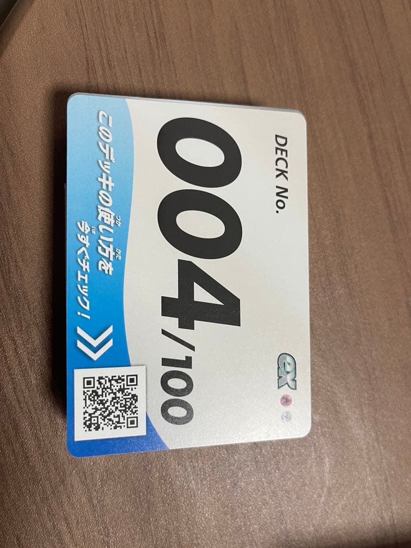 スタートデッキ100 7個