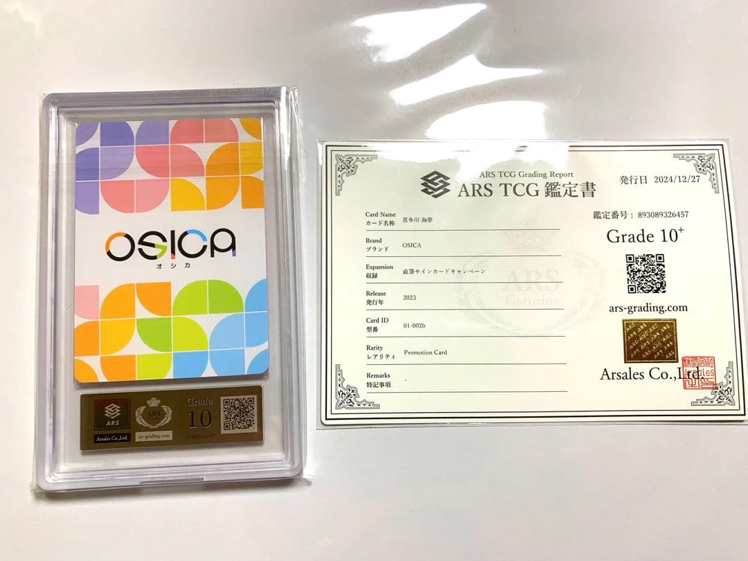 ARS10+ その着せ替え人形は恋をする 喜多川海夢 OSICA 直筆サイン