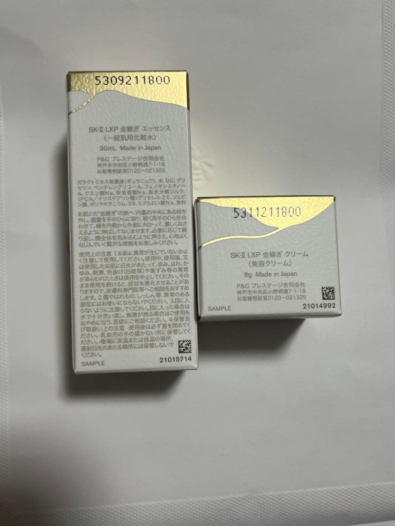 SK-II 金継ぎ　化粧水・クリ－ムセット