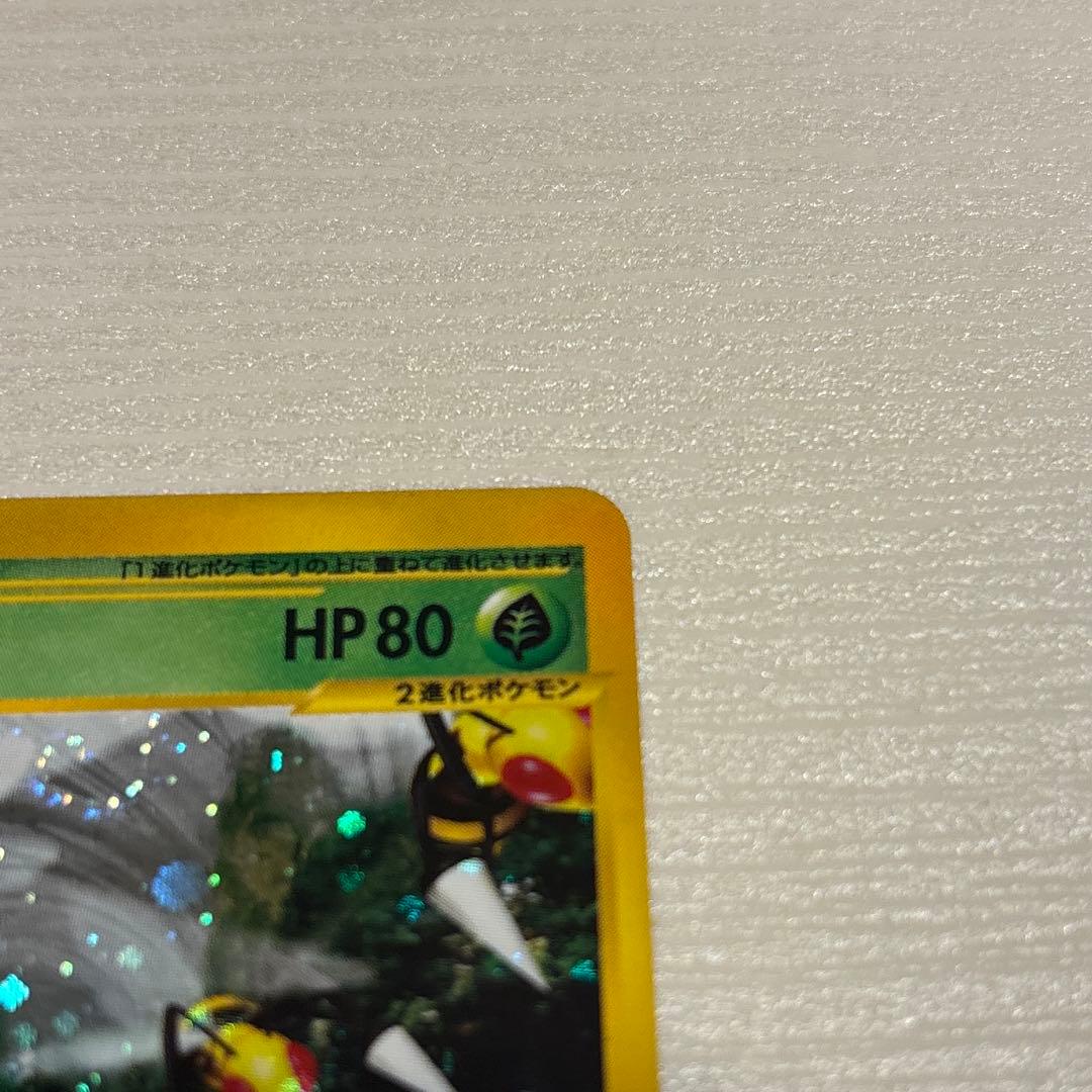 ポケモンカード　スピアー 拡張パック第5弾 神秘なる山 005/088