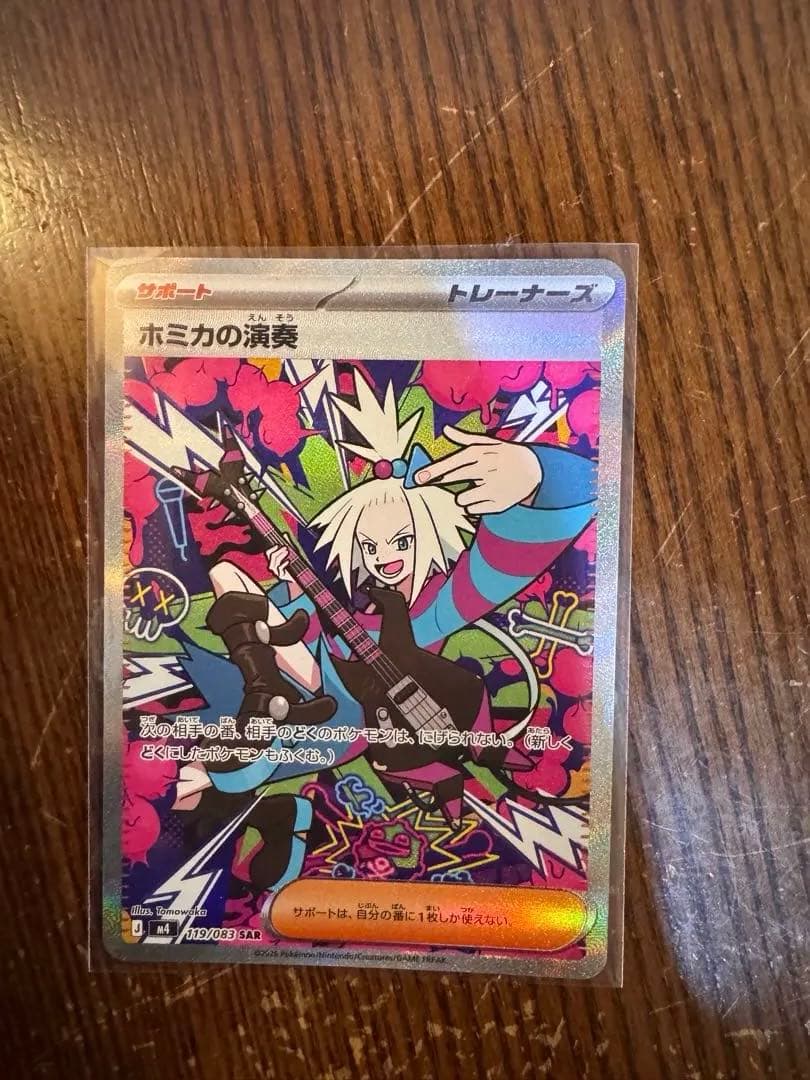 ポケモンカード ニンジャスピナーまとめ売り5枚