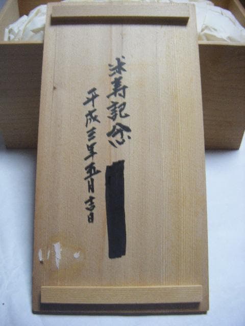 特選漆器 竹峯 御吸椀揃 （お椀5個入り）・画像で判断下さい