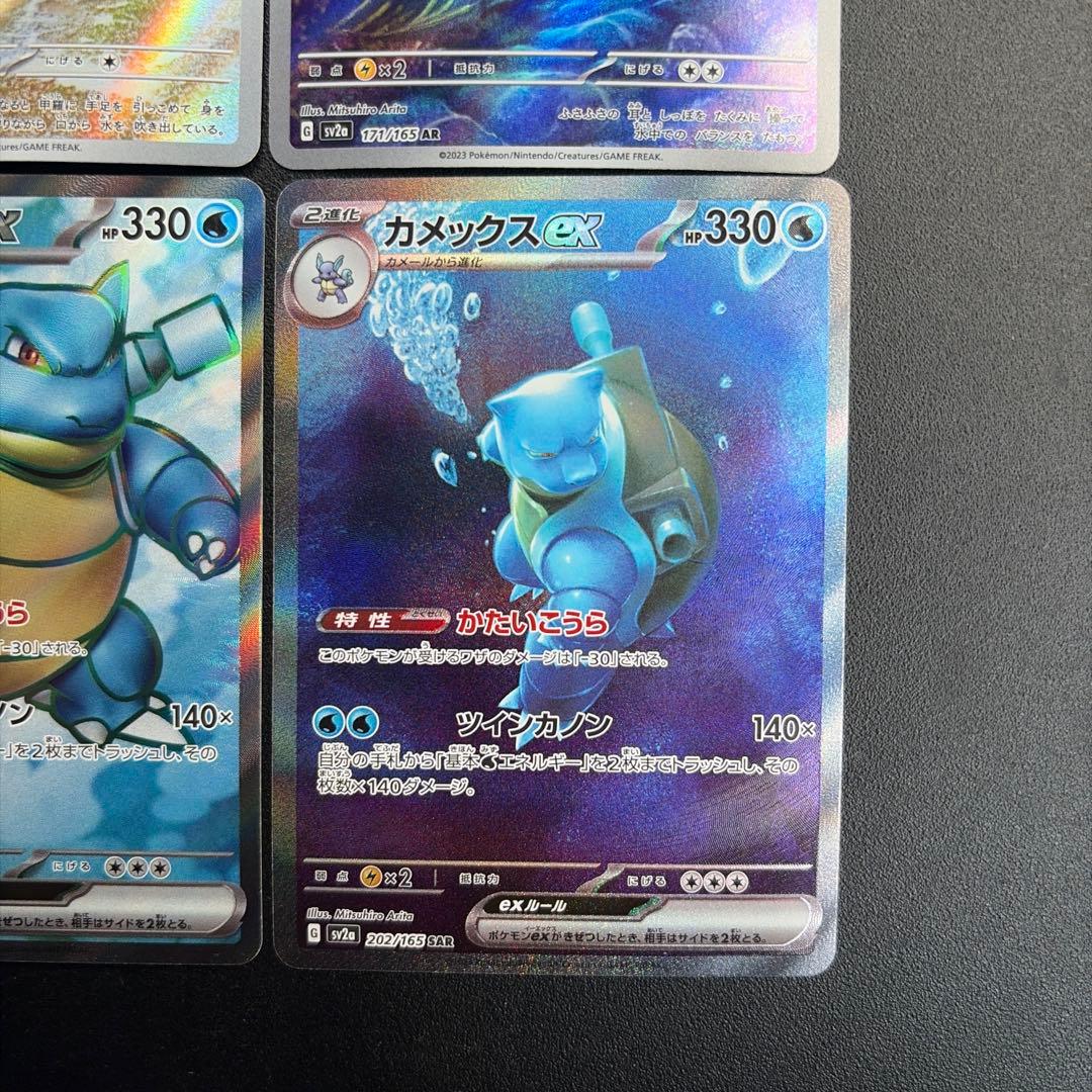 ポケモンカード ゼニガメ カメール カメックス 151