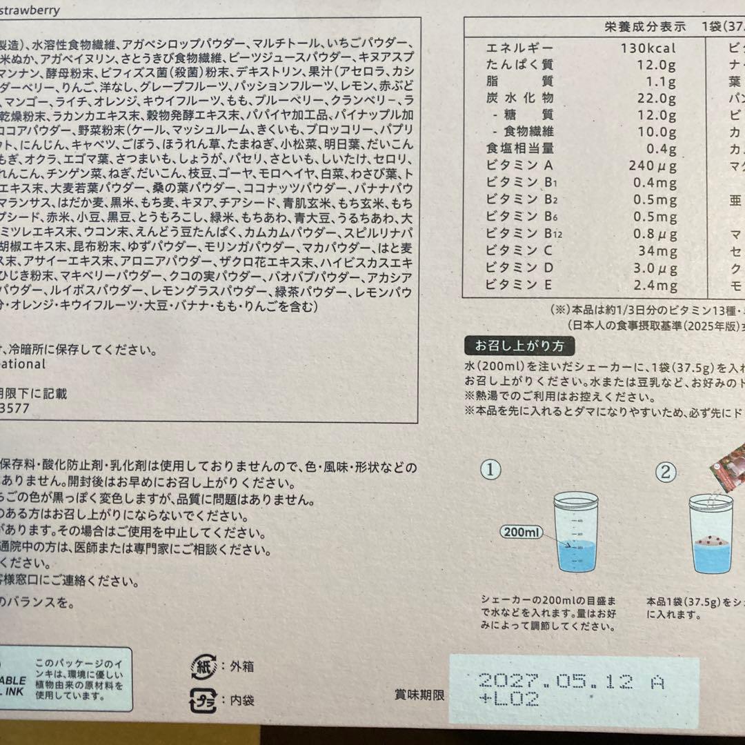 LAVAヨギーニフード100 ストロベリー2箱