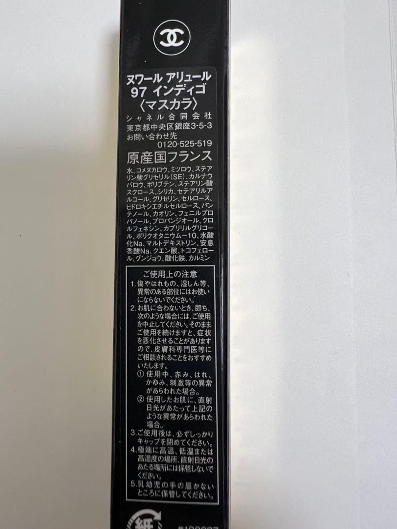 シャネル ヌワール アリュール マスカラ 6g
