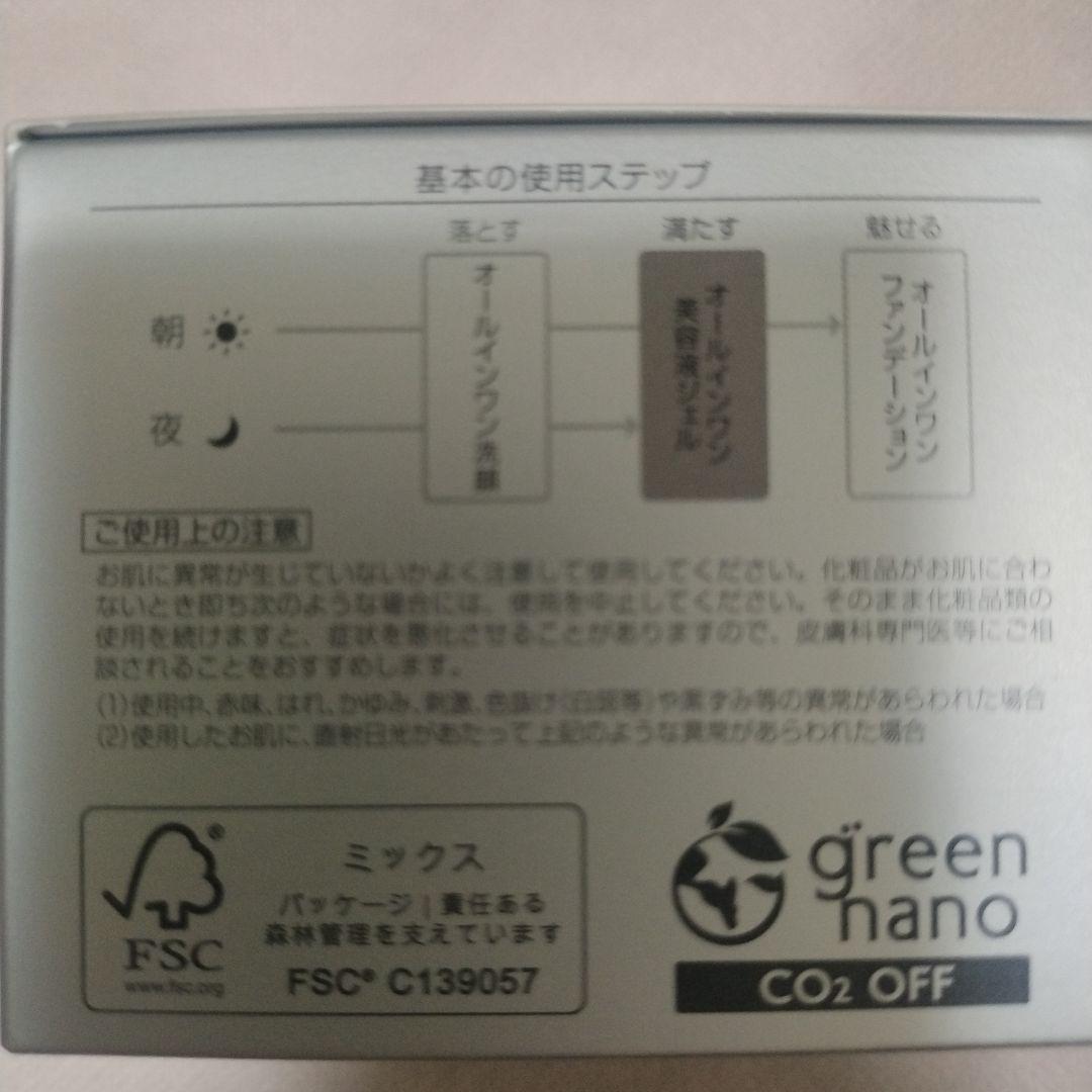 パーフェクトワン 薬用ホワイトニングジェル 75g×2個
