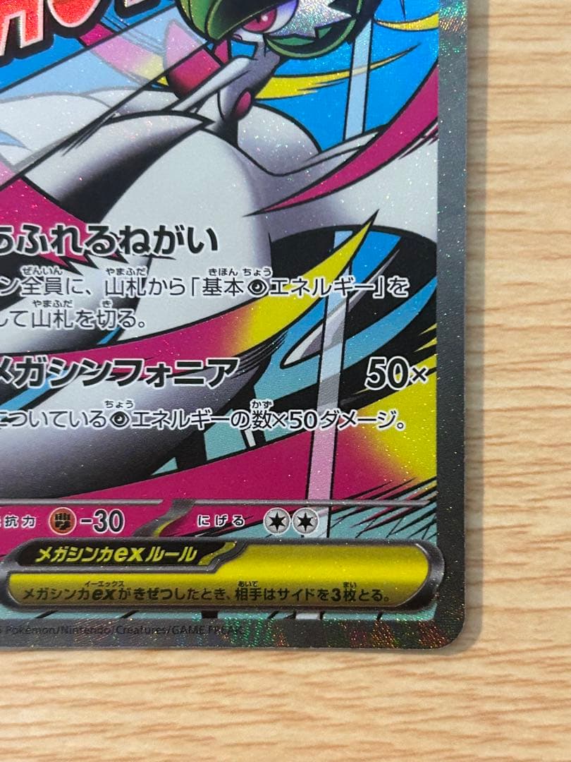 ポケモンカード メガドリーム メガサーナイトMA 中国語箔押しエラー