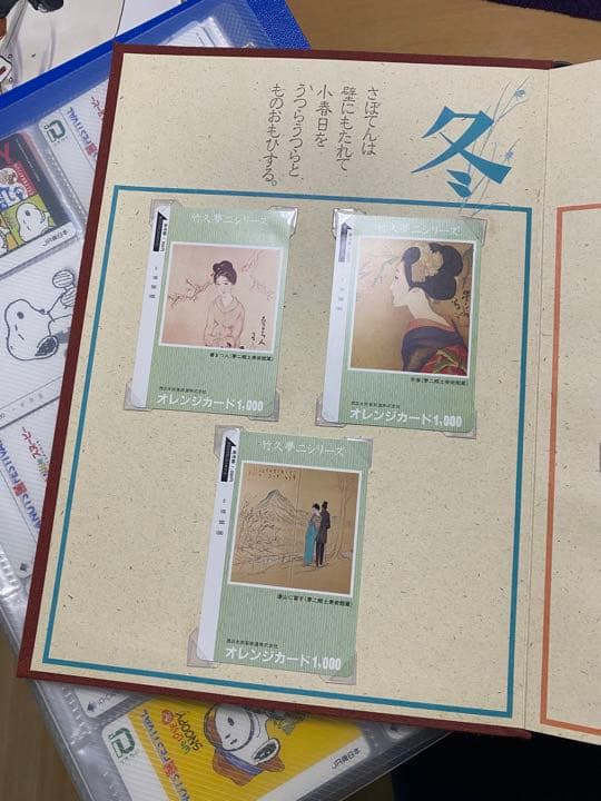 竹久夢二　四季の詩　オレンジカード