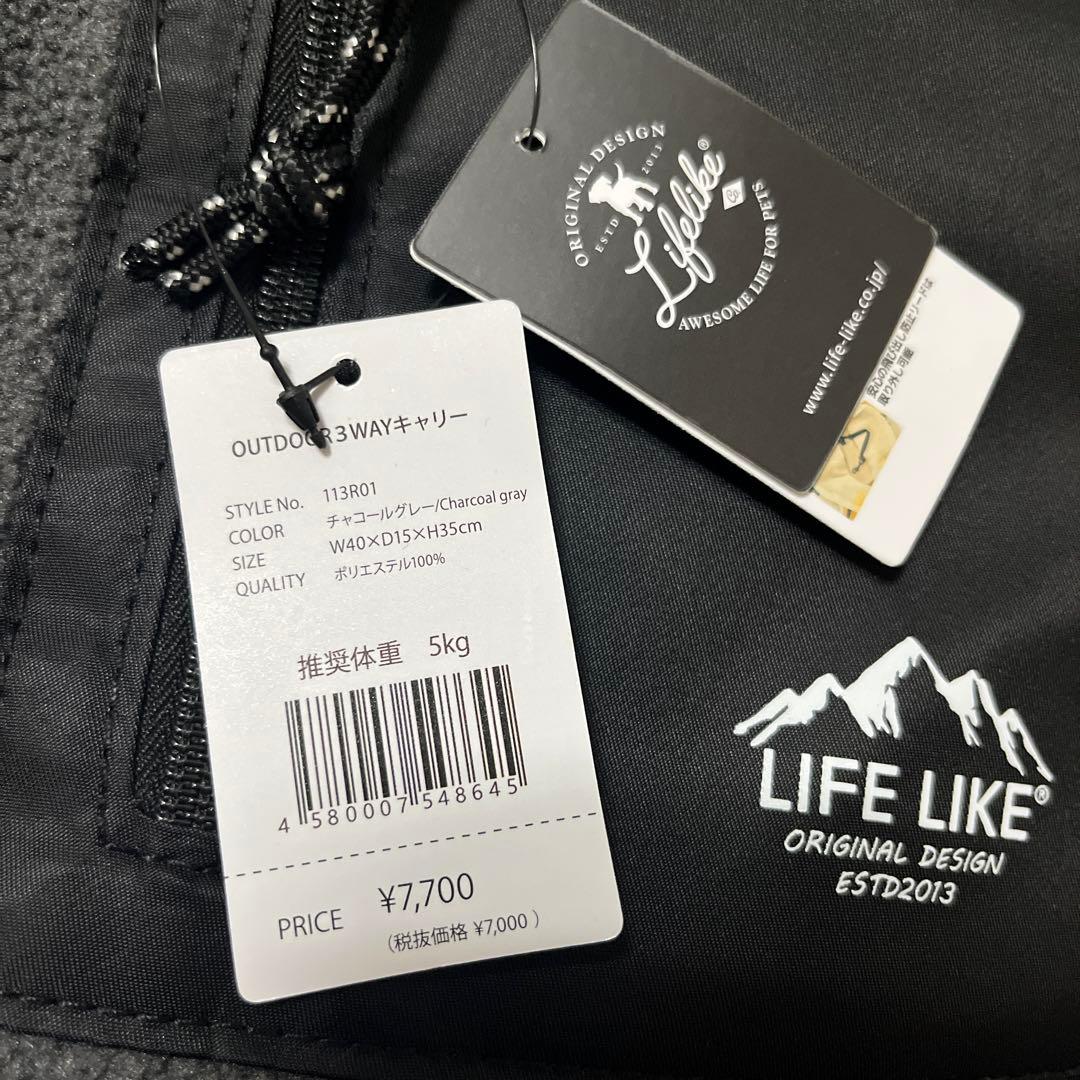 LIFE LIKE OUTDOOR 3WAYキャリー