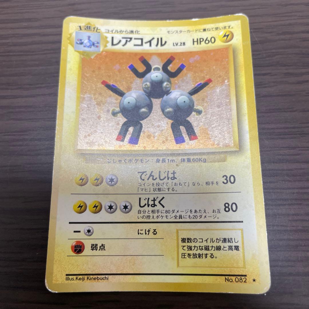 ポケモンカード旧裏ピカチュウ　電気タイプセット