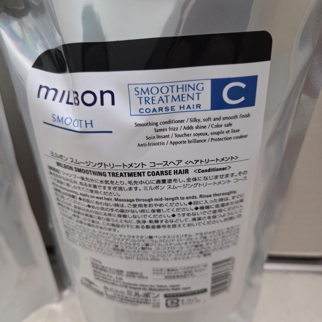 グローバルミルボンスムージングCシャンプートリートメント