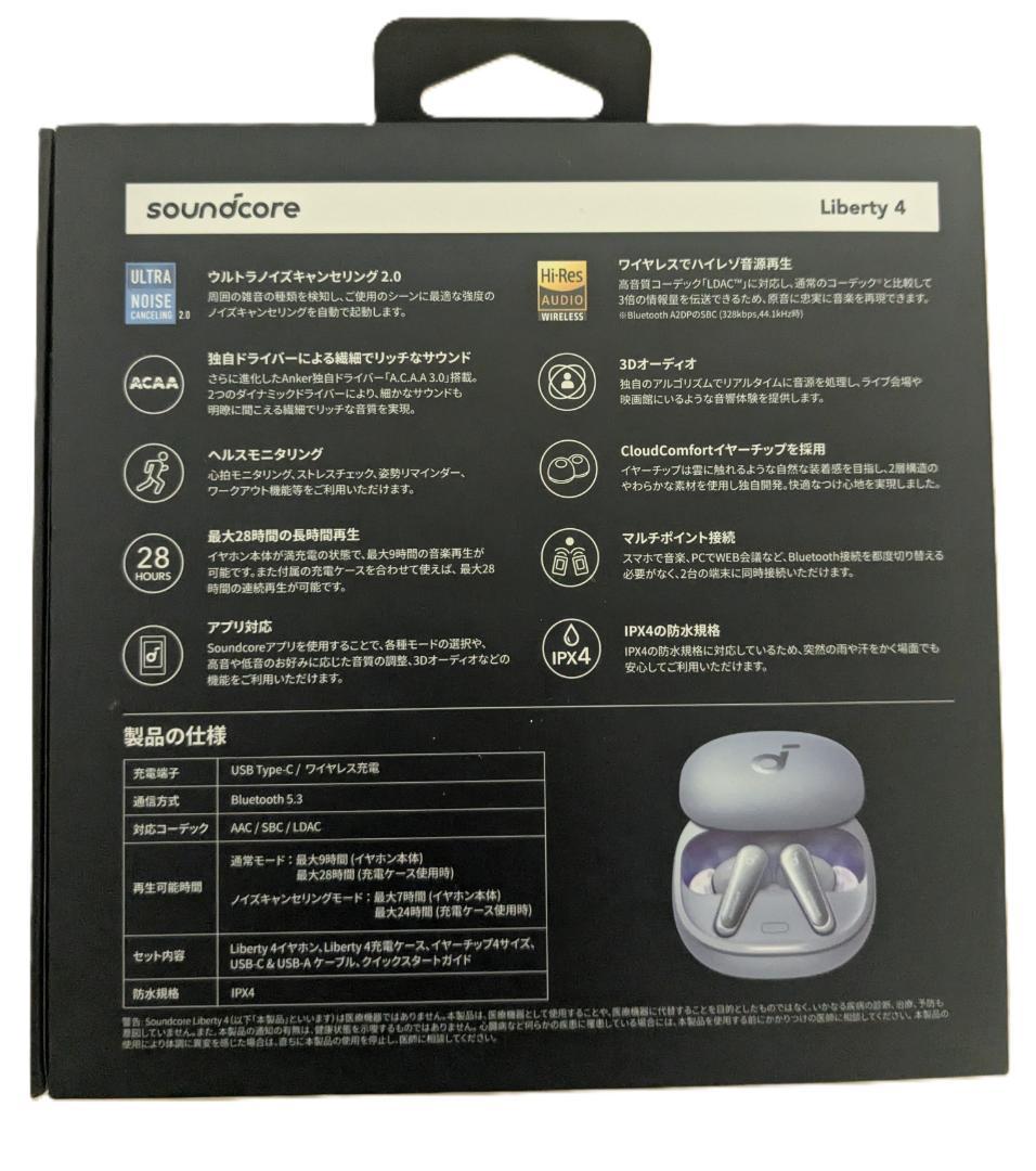 【美品】ANKER Soundcore Liberty 4