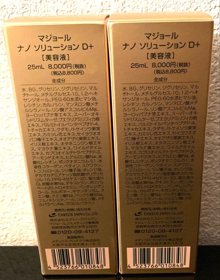 マジョール　ナノソリューションD 2箱