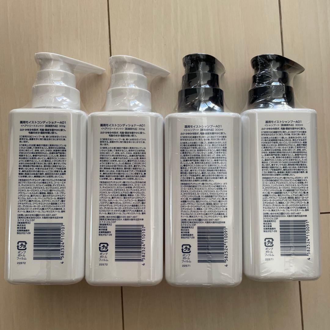 Balumo F シャンプー &トリートメント　4本セット