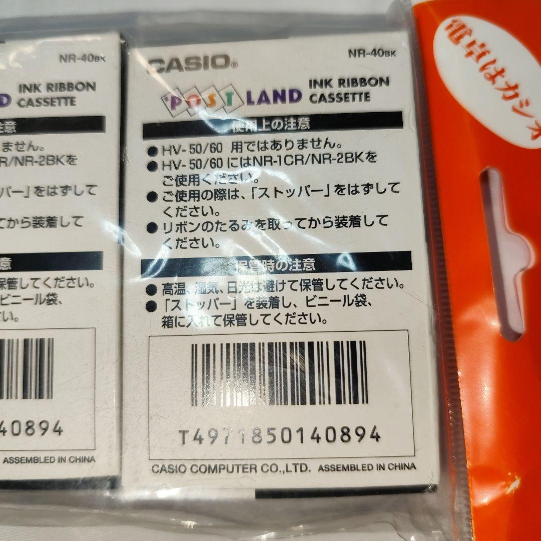 【新品未開封】希少 CASIO NR-40BK インクリボンカセット　黒 3点