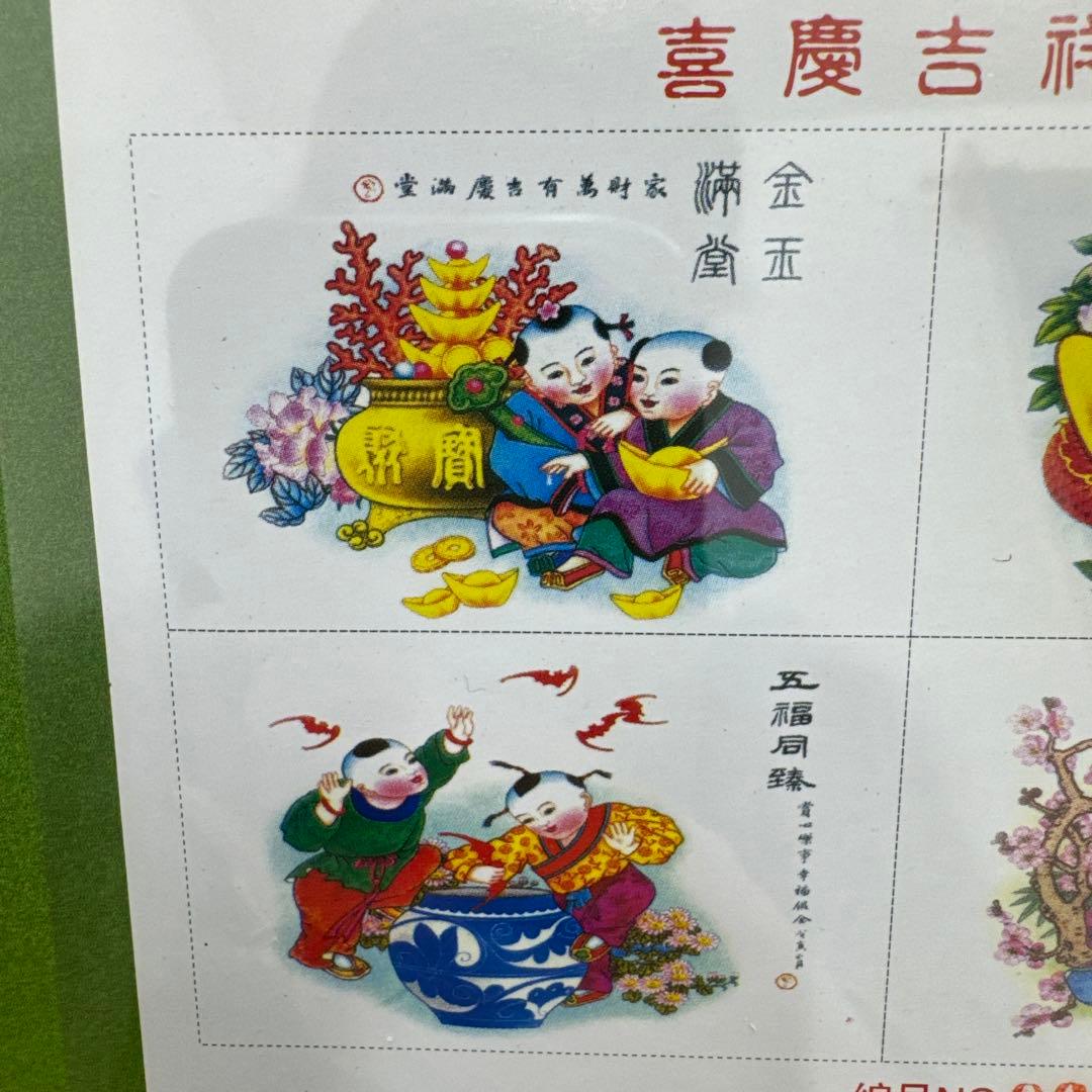 1999 中国　切手セット