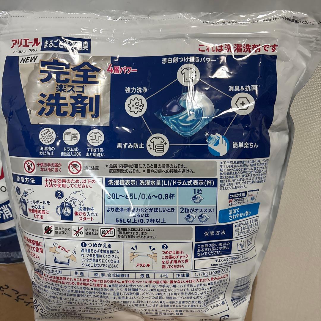 新品未開封　アリエール　ジェルボール　100個入り　2袋　洗浄消臭