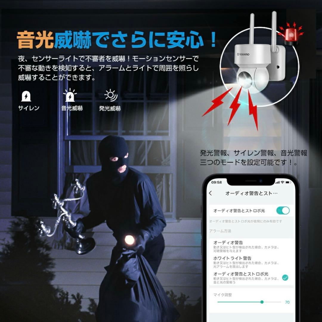 YESKAMO 2K防犯カメラ 9600mAhバッテリー