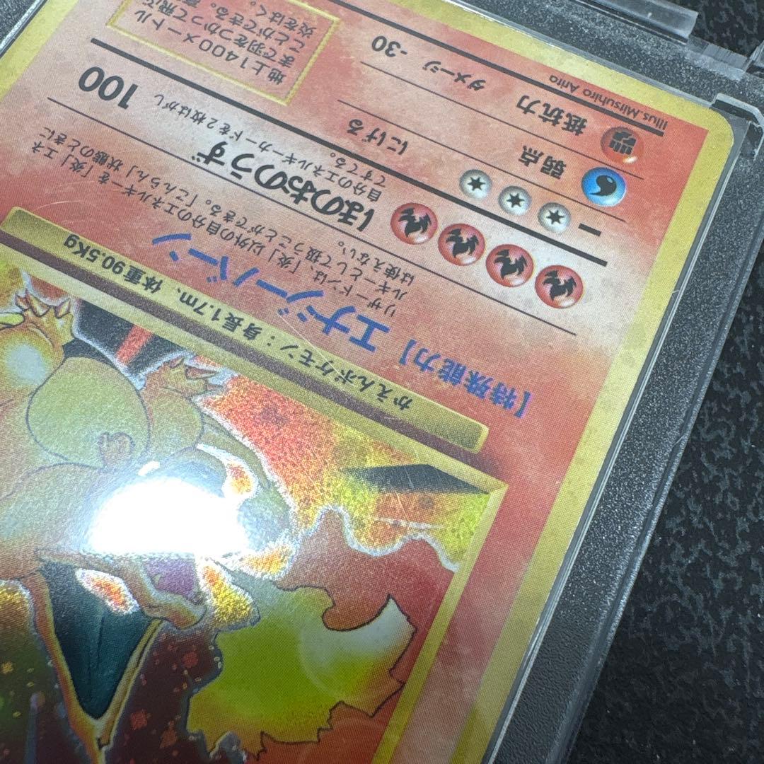 【中古美品】かえんポケモン リザードン 旧裏面