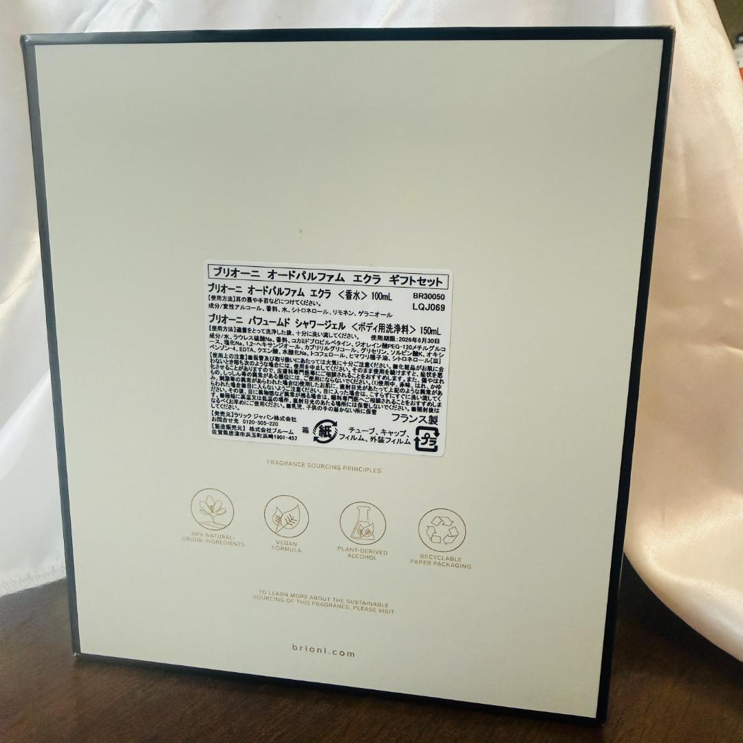 【新品未使用】Brioni ブリオーニ オードパルファム エクラ 100ml