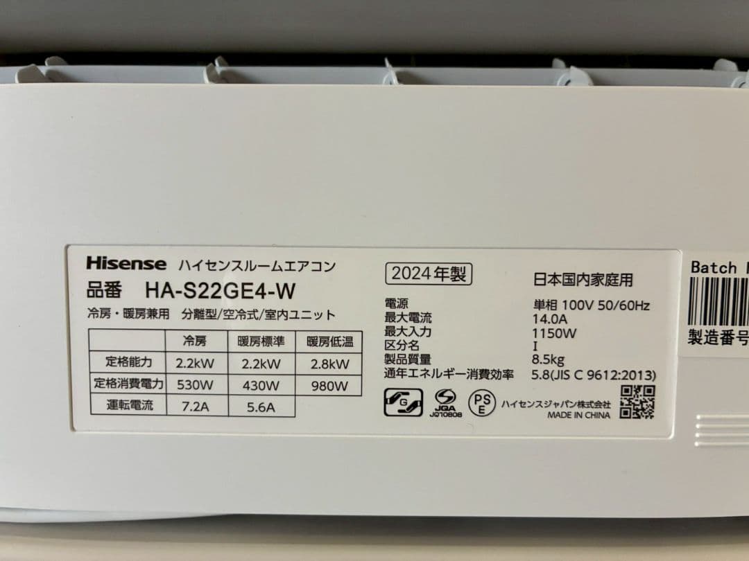 2160 ハイセンス【HA-S22GE4-W】2024年製 6畳 エアコン 中古