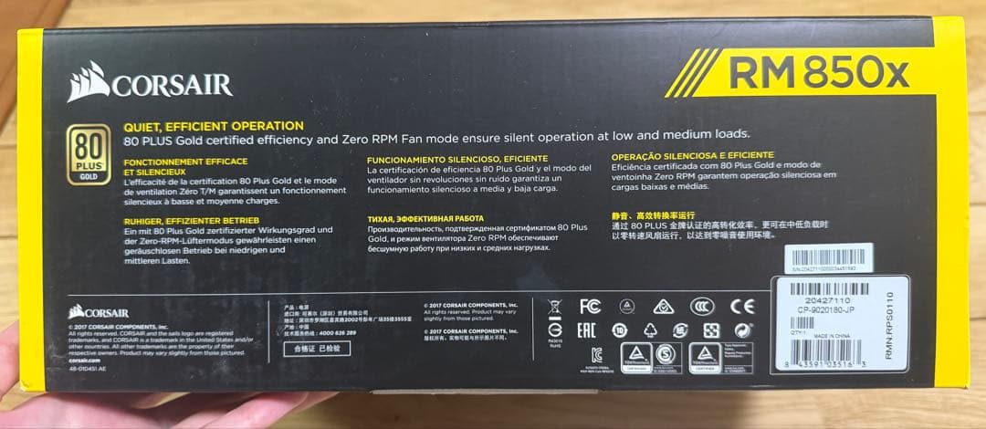 CORSAIR RM 850x 850W 電源ユニット