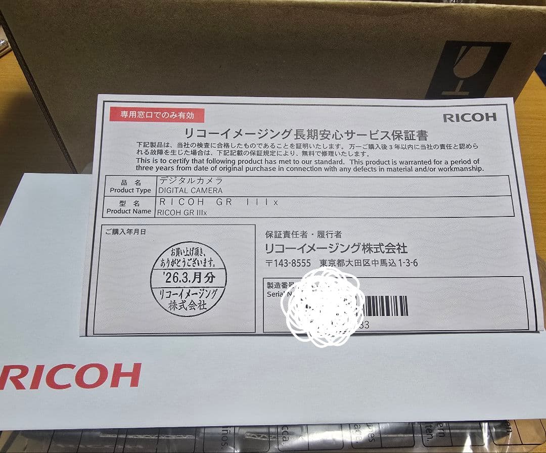 【新品未開封】 RICOH GR IIIx GR3x 即日発送 メーカー保証あり