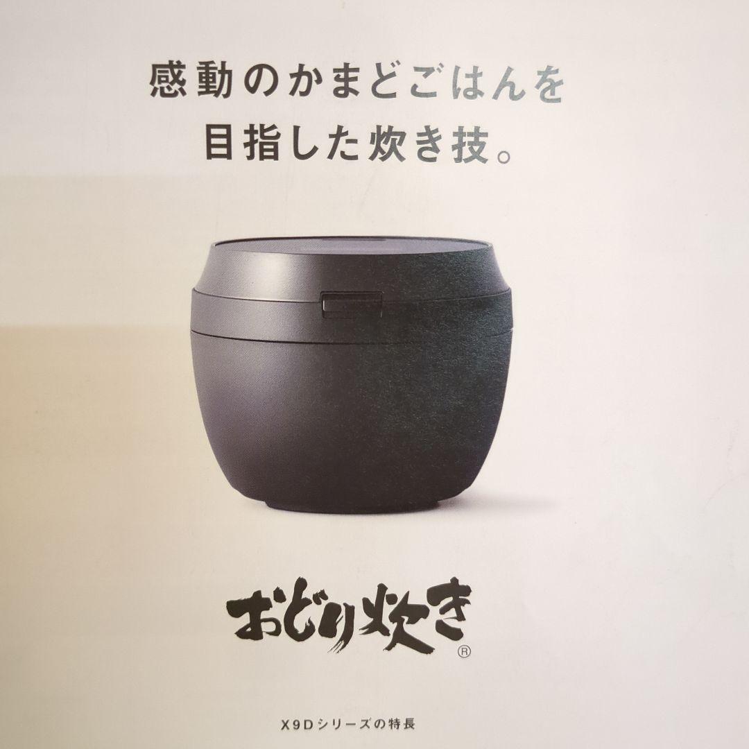Panasonic SR-X910D-K ブラック 炊飯器　未開封