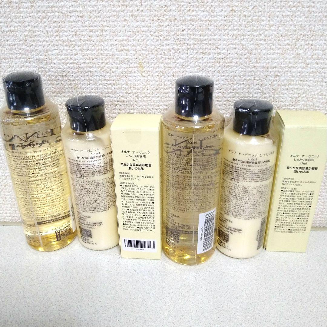 オルナオーガニック　しっとり用　化粧水＆乳液＆美容液　６点セット