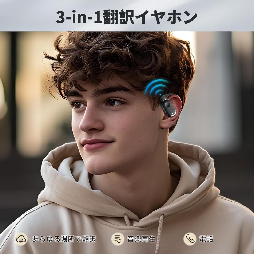 イヤホン翻訳機 リアルタイ翻訳 AI翻訳機 Bluetooth接続