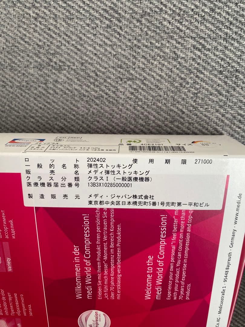 mediven plus 弾性ストッキング CCL 3