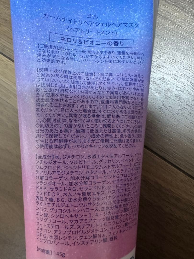 YOLU カームナイトリペア ジェルヘアマスク【6個セット】