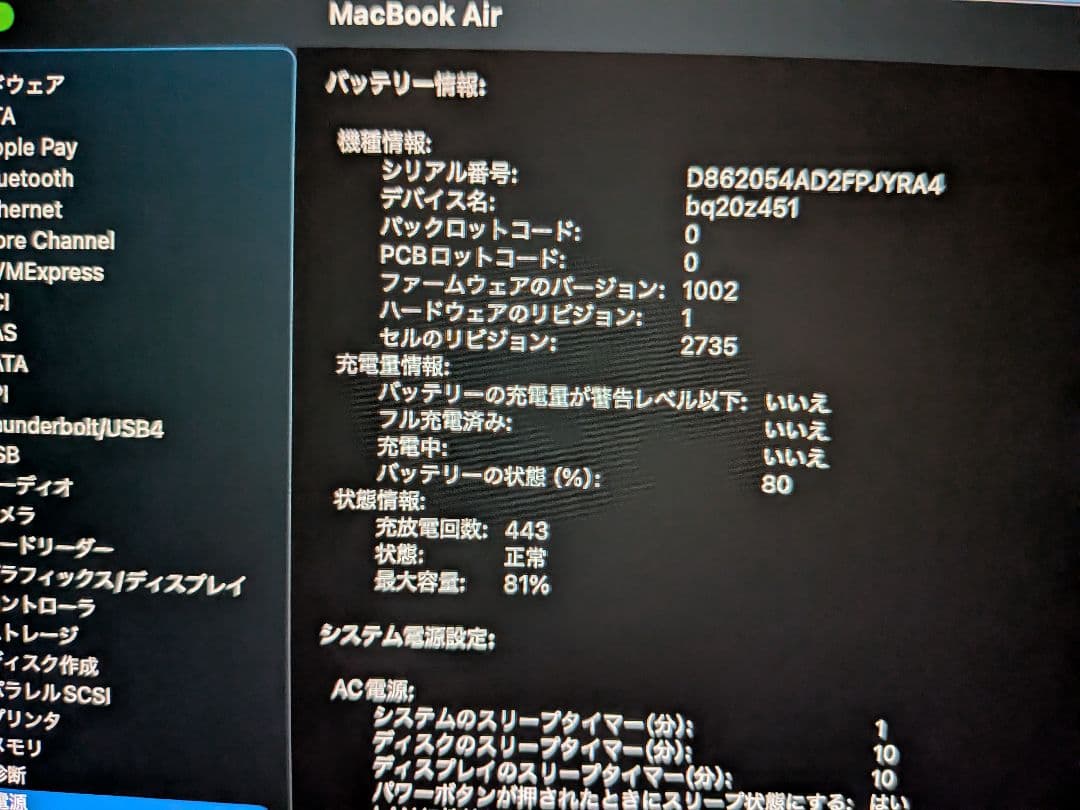 Macbook Air M1 512GB GPU8コア