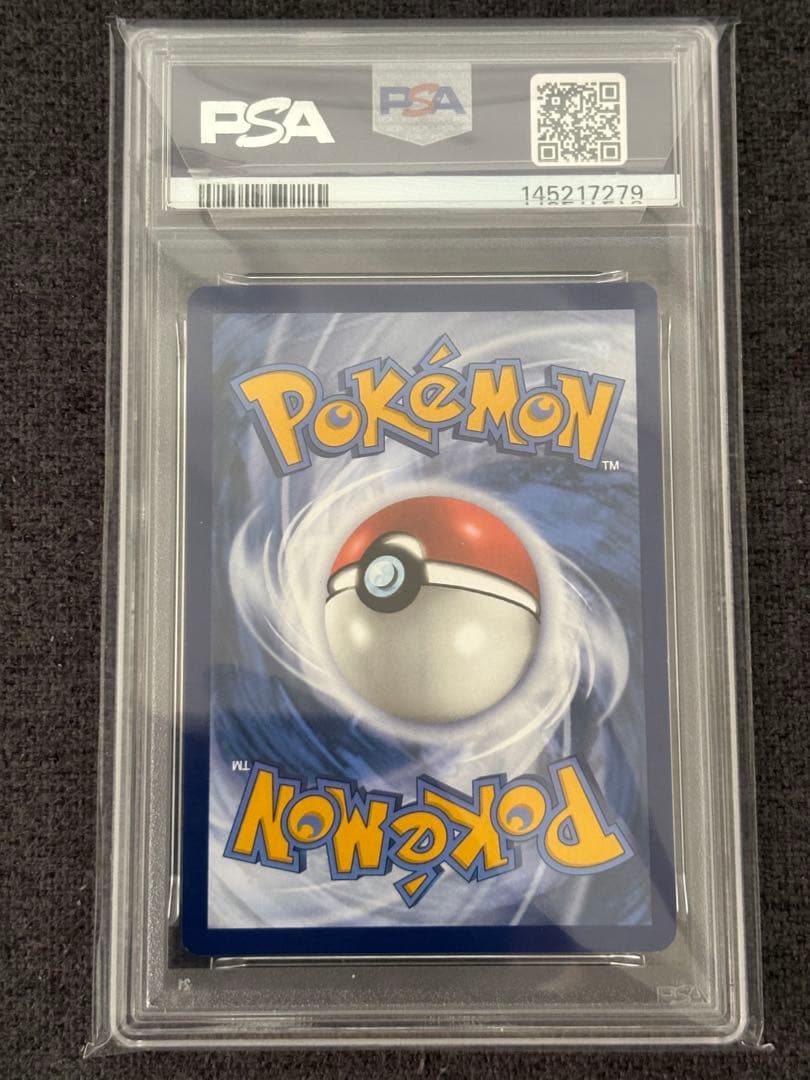 ゲッコウガ英語版psa9