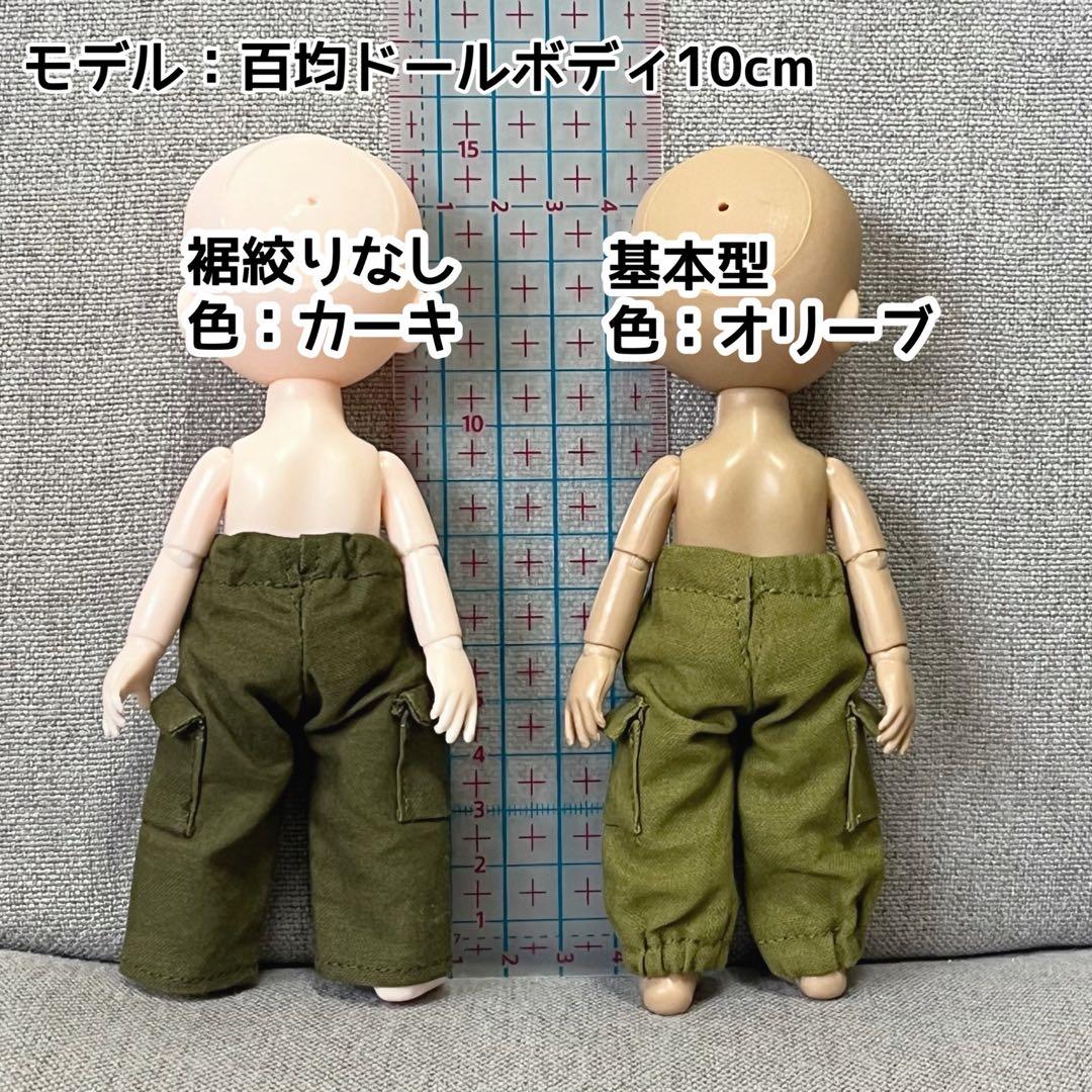 カーゴパンツオーダー受付ページ