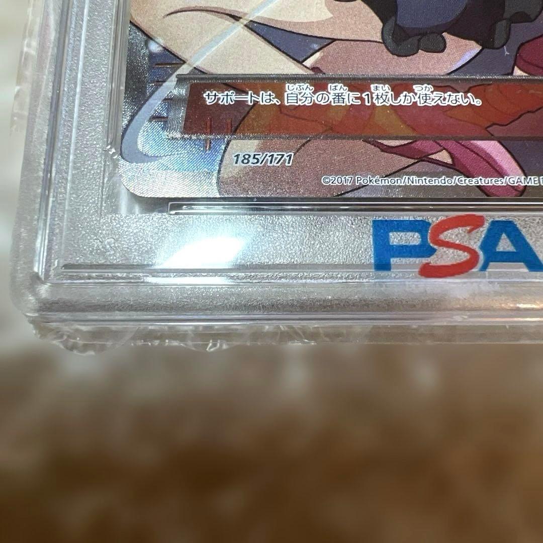 ✴︎むらさき✴︎サナSR XY 【PSA10】　サナ 185/171 美品