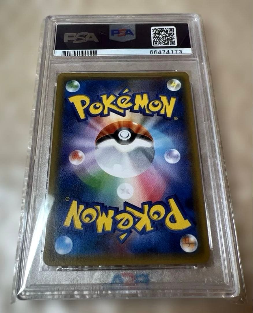 ✴︎むらさき✴︎サナSR XY 【PSA10】　サナ 185/171 美品