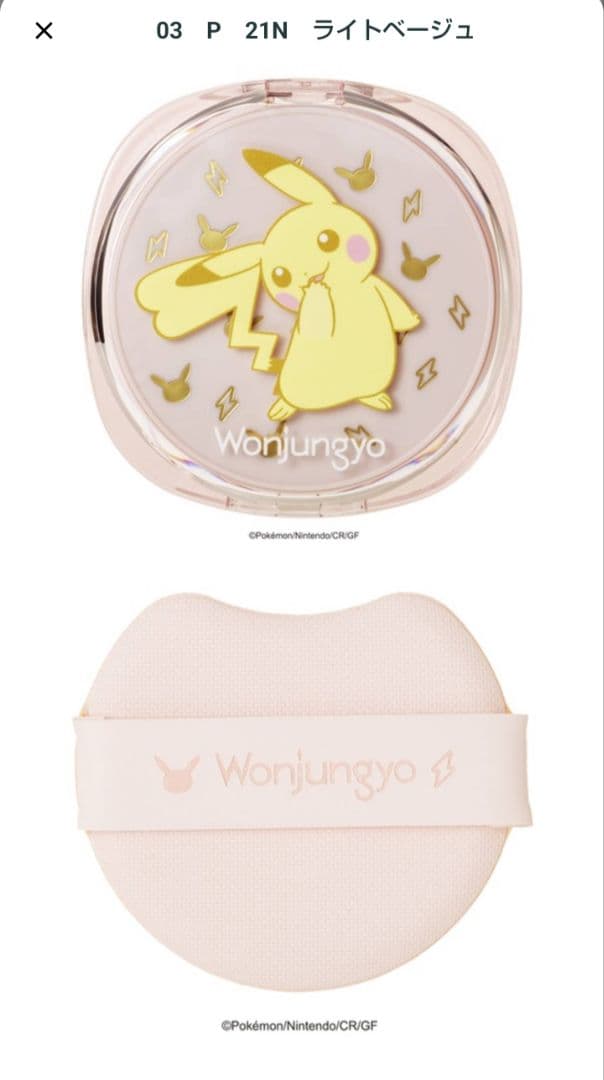 ウォンジョンヨ★新品★ファンデーション＆パウダー