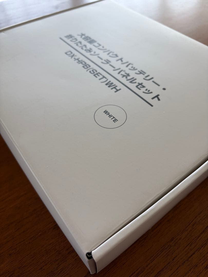 大容量 50000mAh ソーラーパネル付きコンパクトバッテリー［ホワイト］