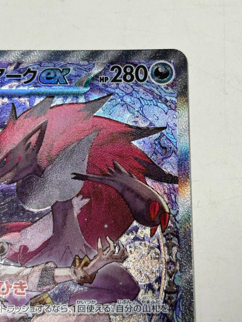 No. ゼロアークEX SAR