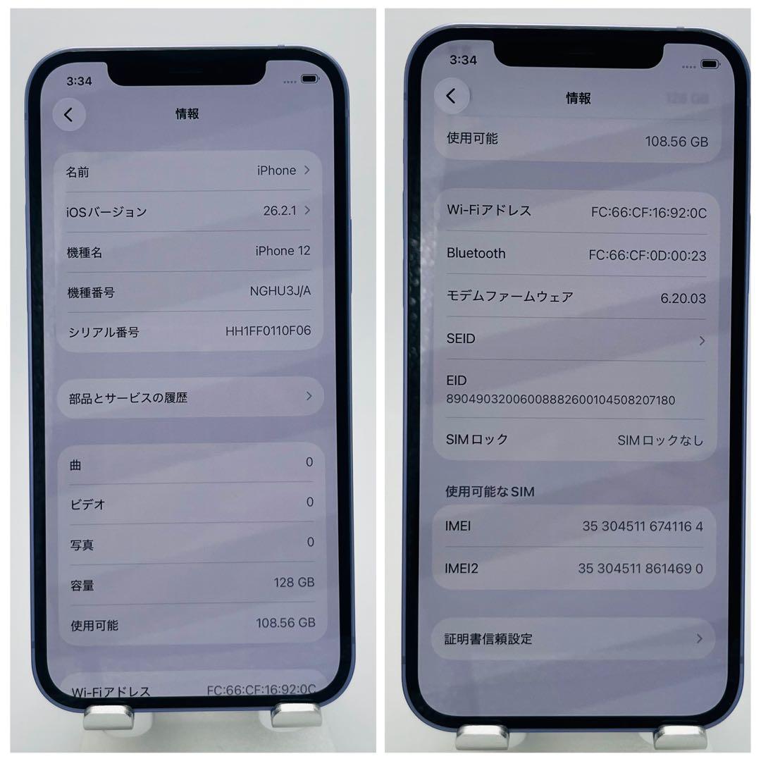 【S】iPhone 12 128GB SIMフリー　パープル　本体