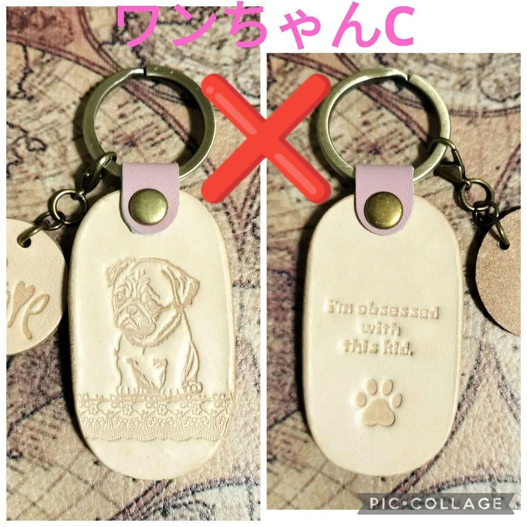 本革レザー犬キーホルダーキーリングハンドメイドレザークラフト推しわん