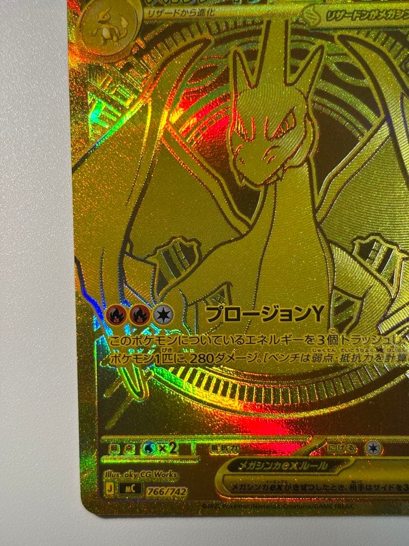MEGA スタートデッキ100 メガリザードンy ex MUR