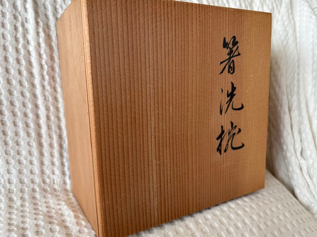 象彦　漆器 椀 箸洗椀　竹模様 5個セット