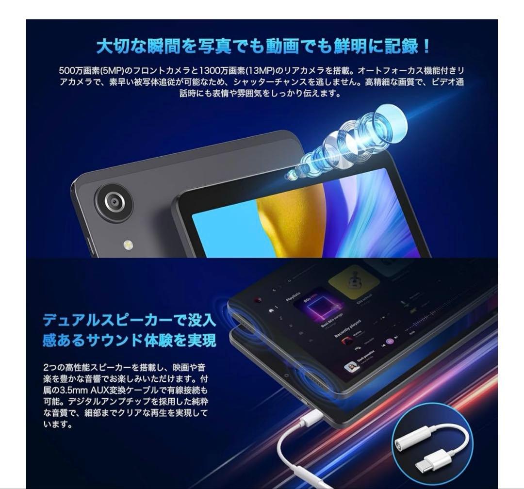 ❣️大特価❣️Android15ブレット 8.7インチ 大容量16GB+128GB