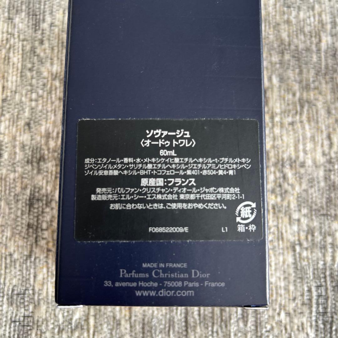【値下げ中】DIOR SAUVAGE ソヴァージュ オードゥ トワレ 60ml