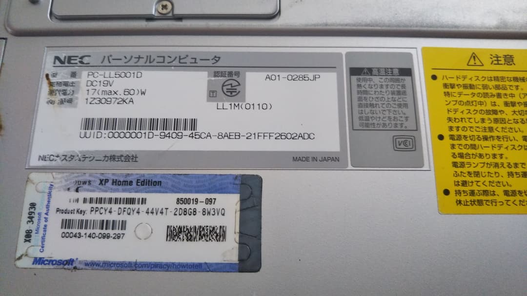 スマホ・タブレット・パソコン NEC LaVie L PC-LL5001D