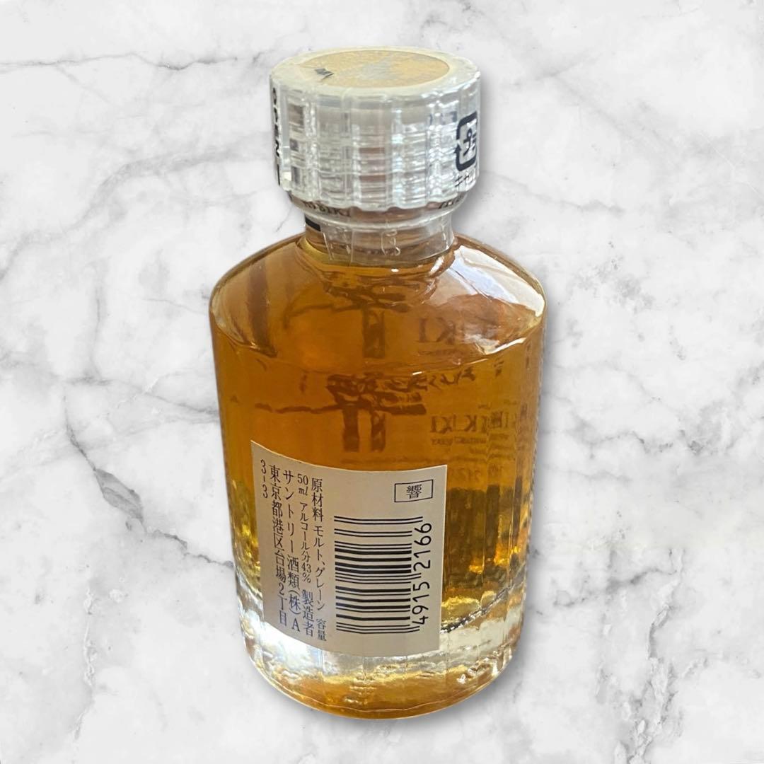 【未開栓】サントリー　響17年　ミニボトル　50ml 終売品