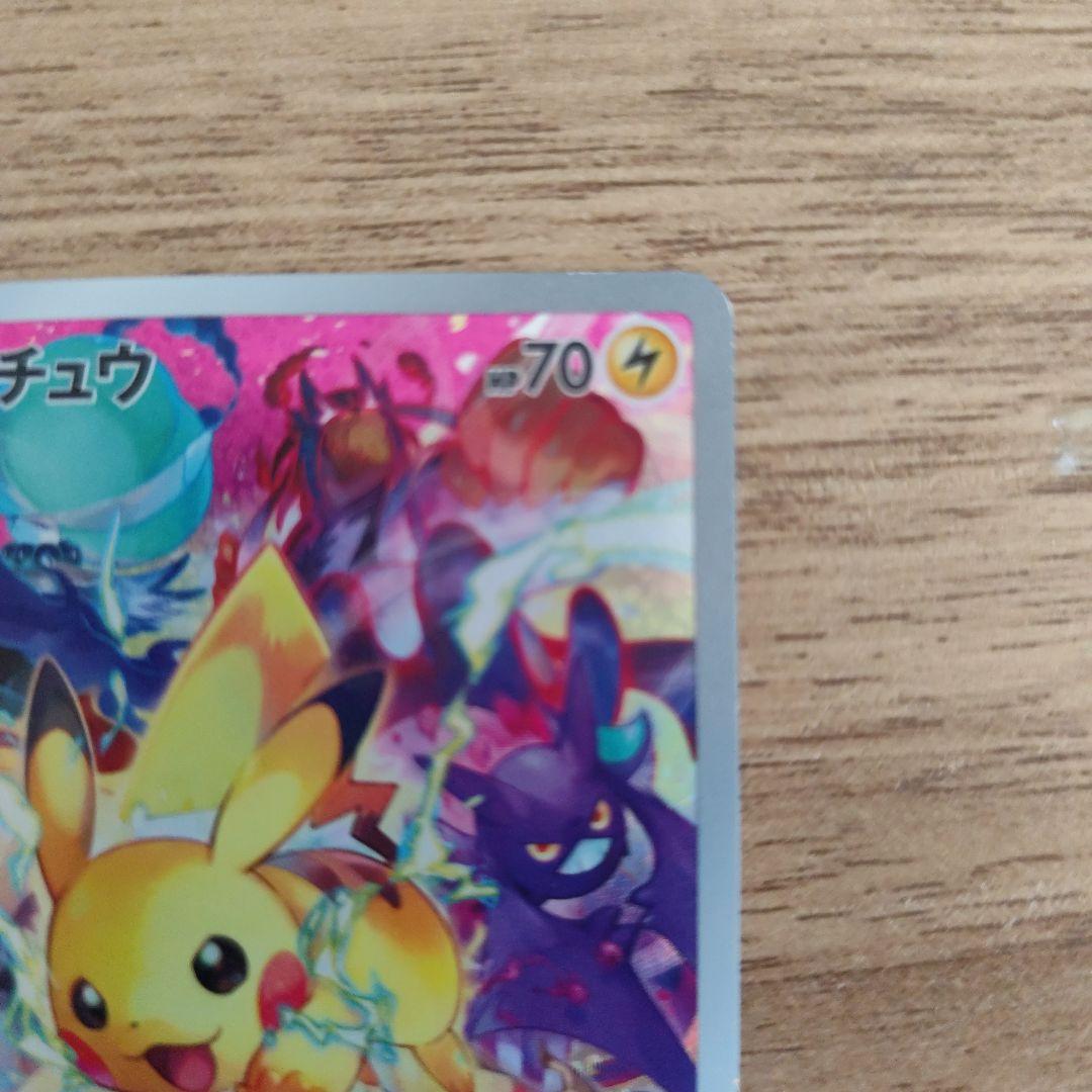 ピカチュウ：プレシャス コレクターボックス ソード&シールド PROMO S-P
